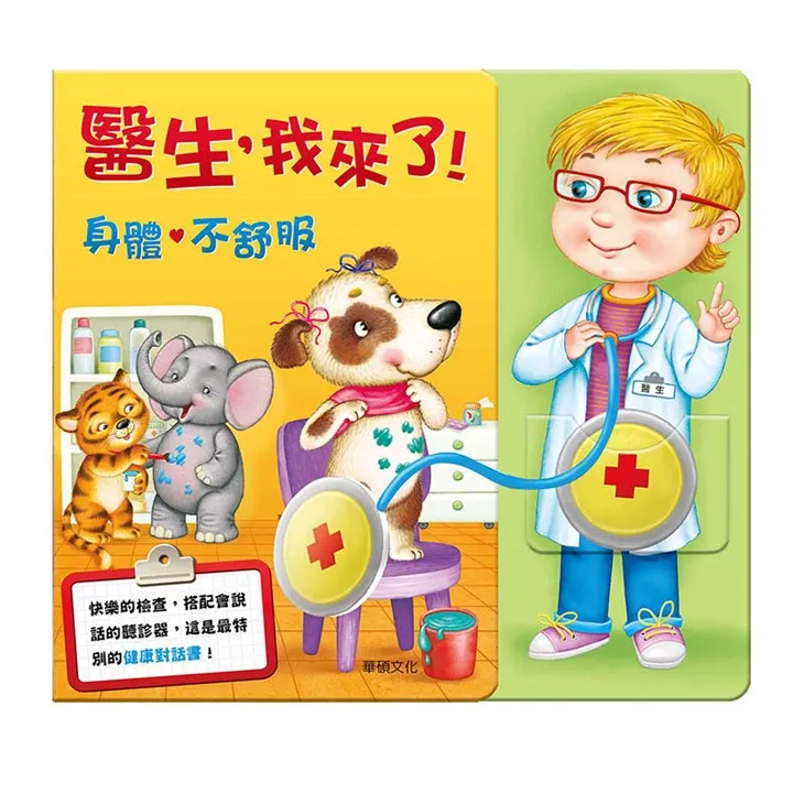 OEM Servise The Little Book Of Ocean Animal Sounds