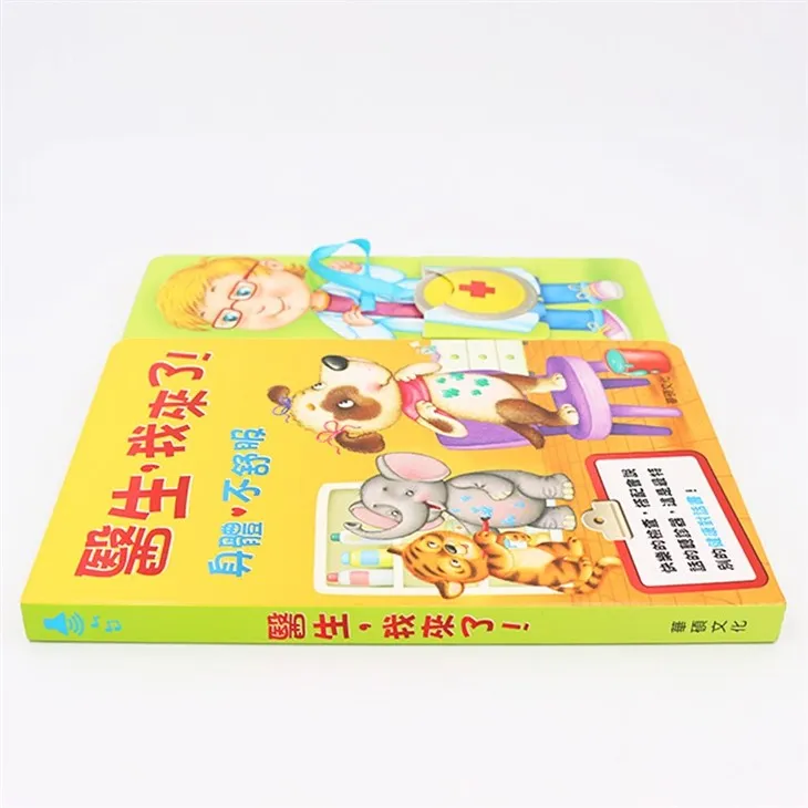 New Medical Learning Electronics Book For Children Learning