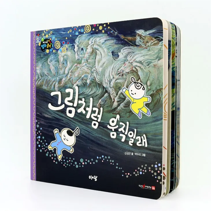 Besta hljóðbók fyrir leikskóla