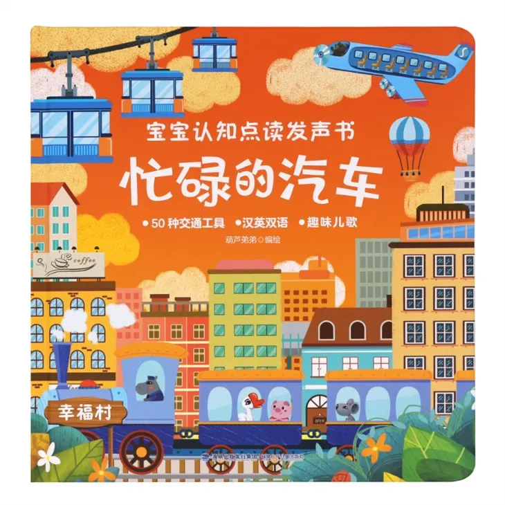 Children Speak Wheels On The Bus Book With Sound