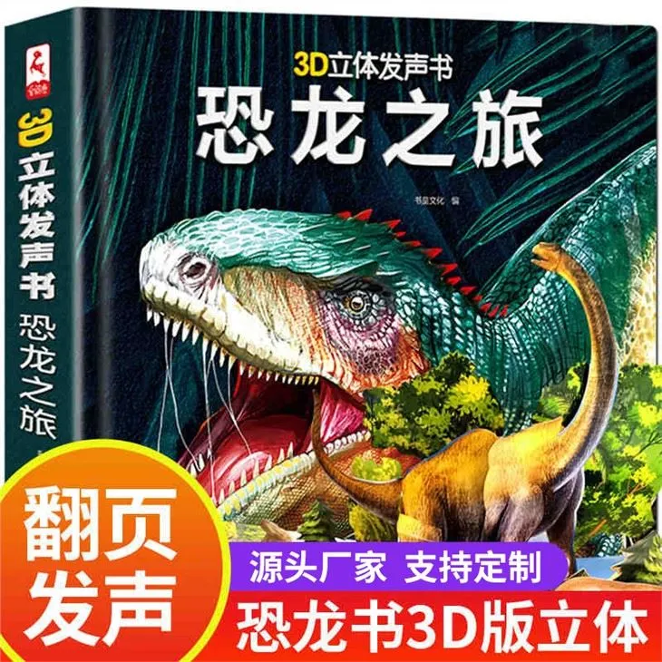 Easy Touch It And Press 3D Pop Up Dinosaur Talking Books For Kids Electronic Toys