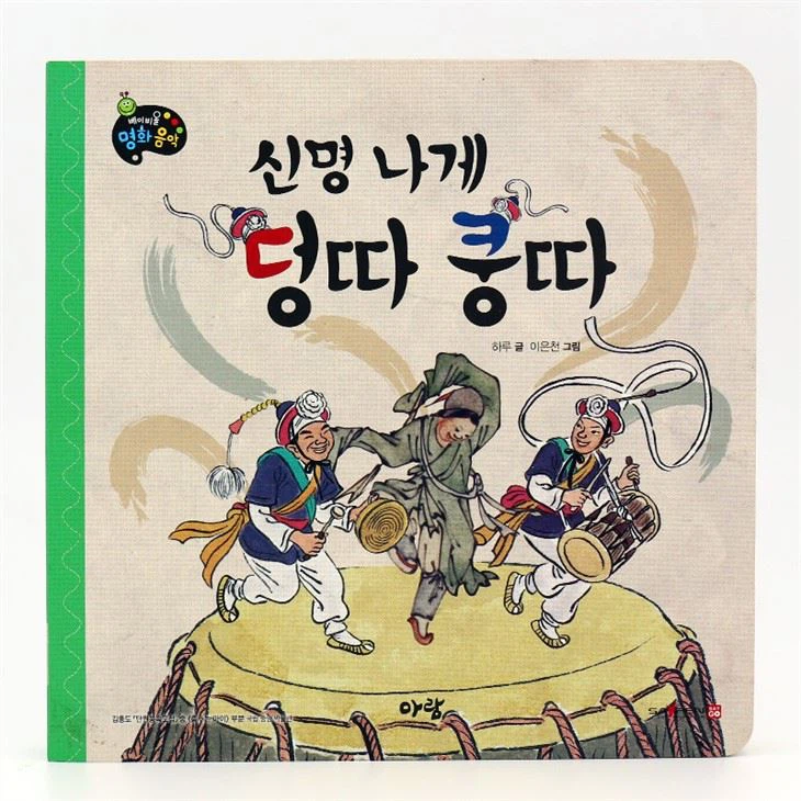 Fireman Sam Sound Book With OEM Sound