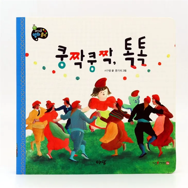 Golden Sound Story Book For Preschool Education