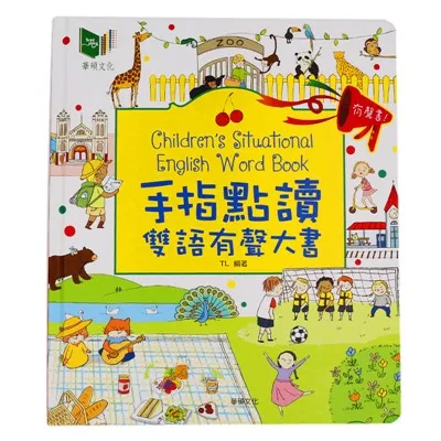 Heitt selja hljóðhönnunarbækur Notaðu fyrir snemma menntun barna